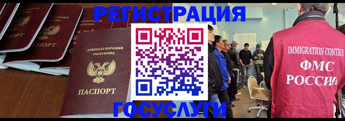 прописка для кредита в Барабинске